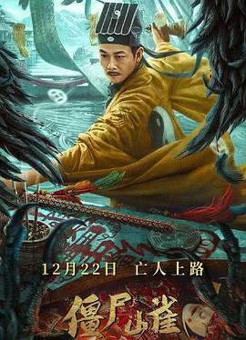 《花宵道中》海报